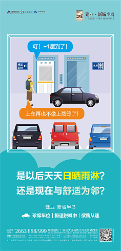 物業(yè)新藍(lán)海 創(chuàng)新車(chē)位廣告營(yíng)銷(xiāo)策略，輕松實(shí)現(xiàn)增收
